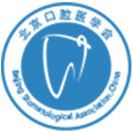 北京口腔医学会