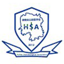 湖南省口腔医学会